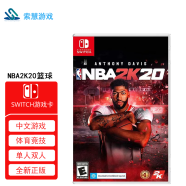 Nintendo SwitchSWITCH游戏卡 全新盒装 海外国行通用 NBA2K20 中文 现货