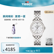 天梭(TISSOT)瑞士手表 力洛克系列小美人钢带机械时尚女士腕表情侣表送女友T41.1.183.33