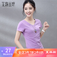 艾路丝婷夏装新款T恤女短袖上衣韩版修身体恤TX3560 紫色V领 XL