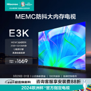 海信电视55E3K 55英寸 MEMC防抖 2GB+32GB U画质引擎 4K高清智慧屏 客厅家用液晶平板电视机 以旧换新