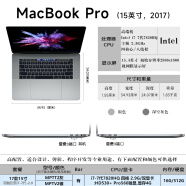 Apple新款/苹果 MacBook Pro 15英寸16英寸设计i7独显i9 M1笔记本电脑 15英寸Pro2017款i77代29或31进阶之选 16GB256GB固态硬盘标准套餐
