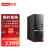 联想 (Lenovo)扬天M4000q 商用台式机台式电脑主机 (酷睿i5-10400 8G 1T 键鼠 串口 四年上门)