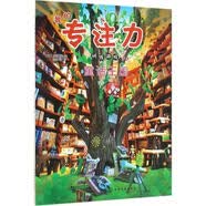 我的专注力训练游戏:童话王国+点心王国+点心游乐场(共3册)