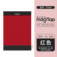 日本KING JIM锦宫磁性多功能A4板夹学生用垫板文件夹板 红色竖版