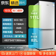 康佳（KONKA）韩国现代208/215升三门冰箱家用双开门小型租房节能静音157升 193升银色冷藏冷冻