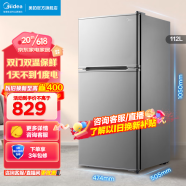 美的 112升 双门冰箱小型 迷你双温家用 冷藏冷冻保鲜 宿舍租房双开门电冰箱 BCD-112CM