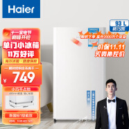 海尔（Haier）93升单门冰箱小型迷你家用租房宿舍办公室一级能效节能省电低音冷藏微型七档温度可调BC-93TMPF