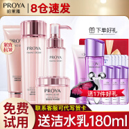 珀莱雅（PROYA）套装抗皱提拉护肤品化妆品套装护肤礼盒全套官网旗舰直卖款 18:四件套【洁面+水+乳液+眼霜】