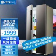 韩电冰箱 508升 双门对开门冰箱风冷无霜铂金净味低音节能 家用大容量冰箱 电冰箱BCD-508WBV2 钛银灰