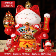 吉善缘电动摇手陶瓷招财猫店铺公司开业礼品办公室桌面摆件乔迁新居礼物 12寸红红火火