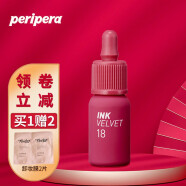 菲丽菲拉（PERIPERA）唇釉王霏霏新款墨水空气丝绒哑光口红唇蜜唇泥 18 梅子红（丝绒唇釉）