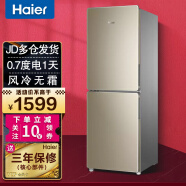Haier/海尔冰箱小型二门双门小冰箱家用家电超薄风冷无霜/直冷迷你节能电冰箱 190升双门两门无霜冰箱BCD-190WDPT