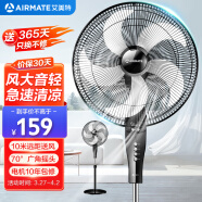 艾美特（AIRMATE）五叶家用电风扇大风量机械立式落地扇轻音节能柔风定时电扇宿舍降温风扇 FSW65T2-5