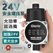 Gloria格鲁亚增压泵家用全自动热水器增压器36V自来水管道小型24V加压水泵 65W24v-15m【旗舰版】