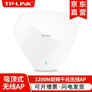 TP-LINK 吸顶式ap面板百兆千兆单频双频酒店/宾馆/企业/商用/家用/别墅wifi覆盖大功率 TL-AP1300C-POE 双频1300M