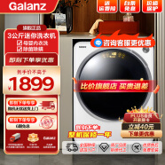 格兰仕（Galanz）3公斤洗衣机小型全自动母婴内衣儿童宝宝变频迷你婴儿滚筒高温除菌除螨 3公斤母婴内衣洗滚筒洗衣机