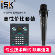 iSK E300手持电容麦克风声卡话筒唱歌手机电电脑yy快手全民K歌录音主播直播设备艾肯套装全套 isk e300+森然ST10套装