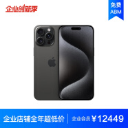 Apple iPhone 15 Pro Max 1TB 黑色钛金属A3108手机 支持移动联通电信5G MU2X3CH/A【企业客户专享】