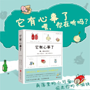 二手它有心事了 李致诚(韩) 9787559643049 9成新