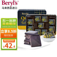 倍乐思高纯99%可可黑巧克力礼盒108g 马来西亚进口零食健身运动生日礼物