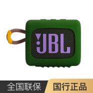 JBL2024新款蓝牙音箱相似 GO2 3音乐金砖二三代便携无线蓝牙小音响 国行GO3代森林绿+赠深绿色硅胶 套餐二国行
