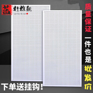 蓝桂洞洞板带框收纳架上墙展示架多孔板货架挂钩五金工具挂板置物架 白色 定制 0个