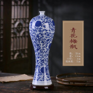 汪洋大海景德镇瓷器花瓶酒柜客插花家居装饰工艺品博古架陶瓷水培养花玄关 青花梅瓶+木底座