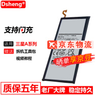 Dsheng三星大容量电池全新手机魔改电芯更换内置电板 三星a7100电池+拆机工具+指环+胶水