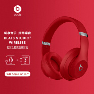 Beats Studio3 Wireless 录音师无线3 头戴式 蓝牙无线降噪耳机 游戏耳机 - 红色 