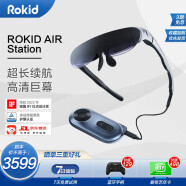 ROKID Air 若琪智能眼镜 AR眼镜手机电脑投屏眼镜非VR一体机游戏3D大屏显示器虚拟 太空银送Station【元宇宙新物种套装】