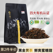 祖祥有机茶无量尊红云南十大名茶袋装有机滇红茶180g 180g 黑金黄茶1袋