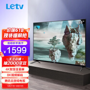 乐视电视（Letv） F55A 腾讯云游戏合作款 55英寸 智慧屏 4K全面屏 8K视频解码 四核强悍处理器 平板液晶电视