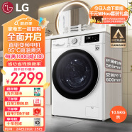 LG 纤慧系列 10.5KG全自动滚筒洗衣机家用 95℃高温煮洗 565mm超薄机身 智能手洗 白色FLX10N4W