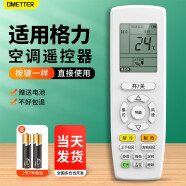 OMETTER 适用格力空调YAPOF3/2通YAPOF YAP0F3/2品悦Q迪Q畅冷静宝遥控器板