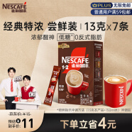 雀巢（Nestle）速溶咖啡粉1+2特浓低糖*三合一微研磨冲调饮品7条黄凯胡明昊推荐