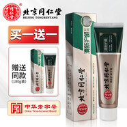 北京同仁堂同仁堂牙膏清新口气固齿薄荷香型女男士清洁白护龈烟牙黄牙垢牙菌 同仁堂清新护龈牙膏180g