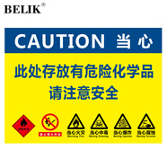 BELIK 危险化学品标识牌 40*30CM 1MMPVC塑料板危废当心注意警告标志牌危化品温馨提示告示牌墙贴 AQ-34