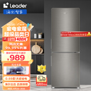 Leader 海尔智家出品169升风冷无霜小型家用小冰箱以旧换新超薄两门宿舍租房节能电冰箱BCD-169WLDPD