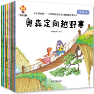 小小冒险家---儿童户外拓展亲子游戏故事（全面提高孩子的思维能力和创造能力）(中国环境标志产品 绿色印刷)