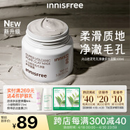 悦诗风吟（Innisfree）火山岩泥毛孔净澈多效清洁面膜控油去角质毛孔清洁护肤涂抹泥膜女