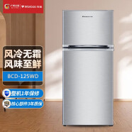 万宝（Wanbao）125升风冷无霜冰箱家用办公室租房电小两门冰箱冷冻快速低温