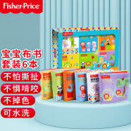 费雪(Fisher-Price)宝宝布书套装6本 婴儿幼儿早教学习玩具0-2岁数字动物形状视觉F0812生日礼物礼品送宝宝