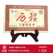 中茶牌茶叶 云南普洱茶 7581经典标杆熟茶砖 2011年 历程60周年纪念版 500g/单片装