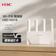 新华三（H3C）NX15路由器千兆无线WiFi6 高速路由穿墙家用5G双频Mesh立式造型电竞游戏加速