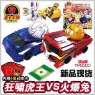 买奇酷神奇历险记萌蒙盟卡车神灵兽球魔幻爆裂变形黑金大圣战车男孩玩具 对战套装-狂啸虎王+火爆兔【212
