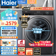 海尔（Haier）滚筒洗衣机10KG全自动变频家用超薄机身嵌入智能投放大桶径1400转速1.1高洗净比筒自洁14126升级款 洗脱一体除菌洗