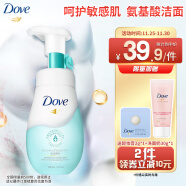 多芬(Dove)舒缓修护 慕斯洁面泡泡 洗面奶160ml 氨基酸温和 呵护敏感肌（新老包装随机发货）