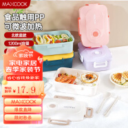 美厨（maxcook）微波炉饭盒 大容量加深3格学生饭盒塑料饭盒1200ml北欧蓝MCFT0506