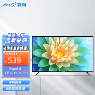 夏新（AMOI）平板液晶电视机高清智能网络WiFi全面屏卧室电视 客厅超薄彩电 24英寸智能网络版