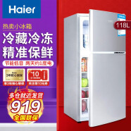 Haier/海尔冰箱小型双门小冰箱家用家电风冷无霜/节能直冷迷你二门电冰箱 118升双门节能直冷冰箱BCD-118TMPA